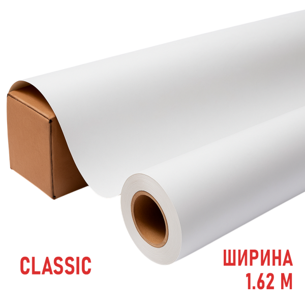 Бумага сублимационная Classic, 1,62 м